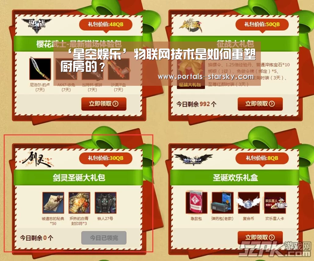 星空娱乐