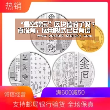 星空娱乐
